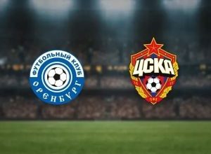 Оренбург - ЦСКА: Прогноз